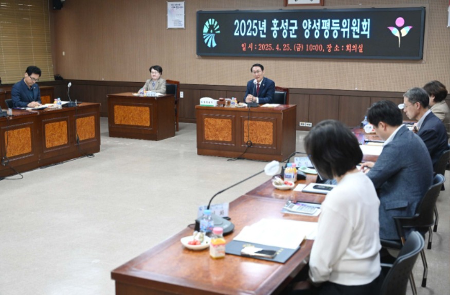 28일 (홍성군, 2025 양성평등위원회 개최).jpg