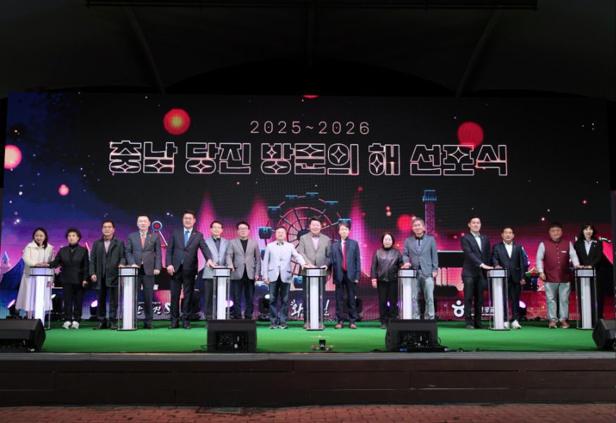(사진5)당진 방문의 해 선포식1.JPG
