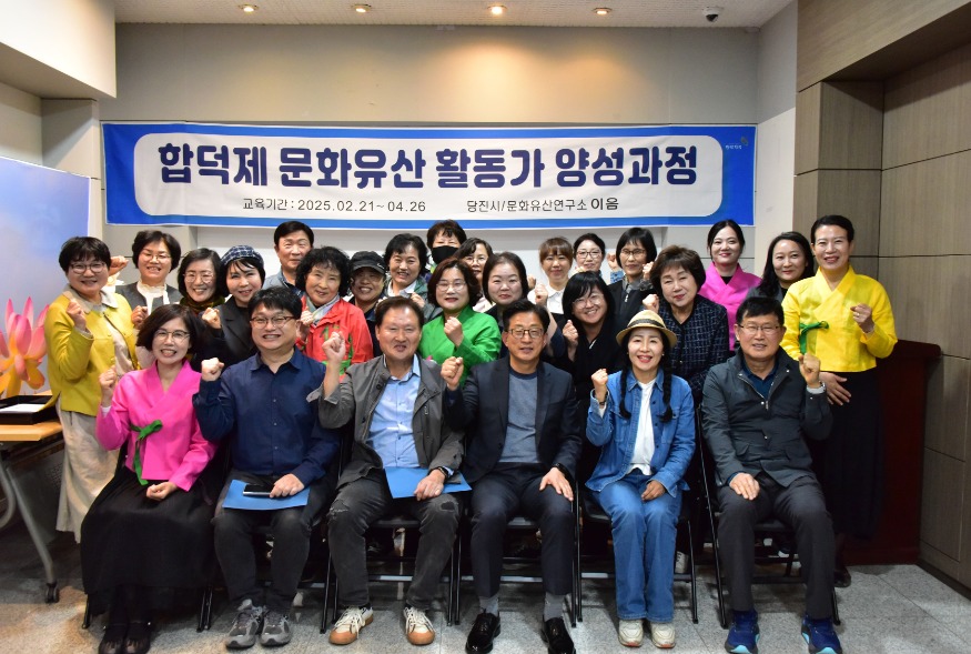 (사진7)합덕제 문화유산활동가 심화반 양성과정 수료식.jpg