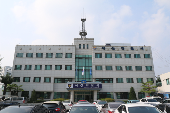 예산경찰서.jpg