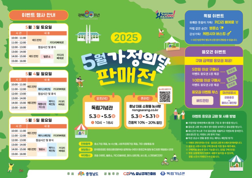 5.3_5. 충남경제진흥원 판매전개최-04.jpeg