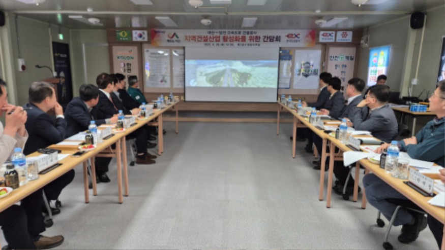 3. 29일 대산_당진 고속도로 건설공사 1공구 현장사무실에서 진행된 간담회2.jpg
