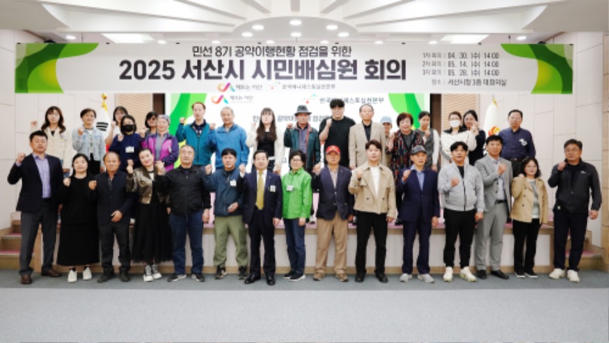 2. 시청 대회의실에서 4월 30일 열린 민선8기 공약 시민배심원 1차 회의2.JPG