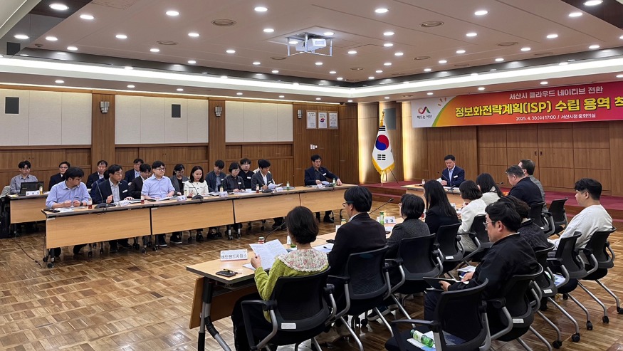 4. 시청 중회의실에서 4월 30일 진행된 클라우드 네이티브 전환 정보화전략계획 수립 용역 착수보고회.jpg