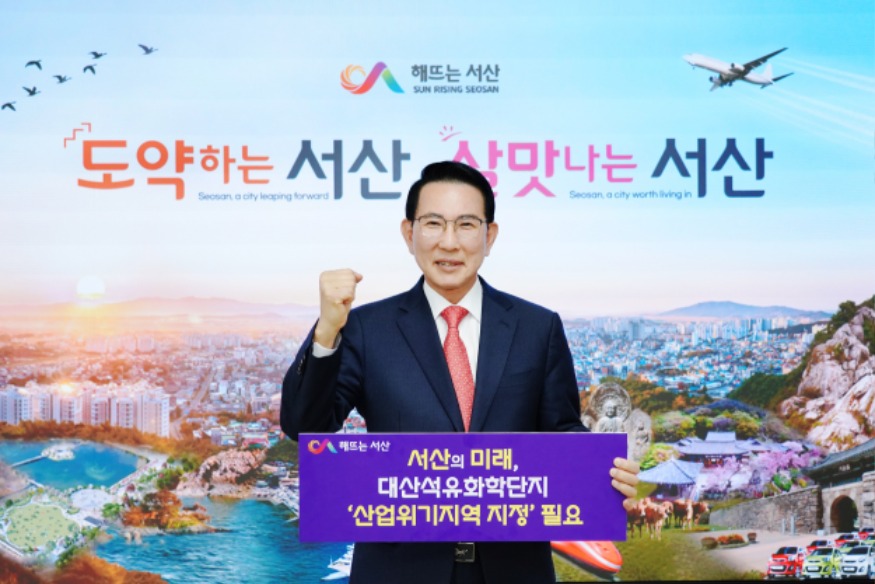 1. 이완섭 서산시장이 지난 4월 30일 산업위기 선제대응지역 지정 챌린지에 동참했다..jpg