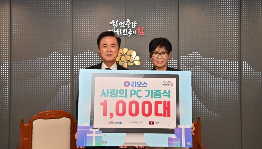 라오스_사랑의_컴퓨터_기증.jpeg