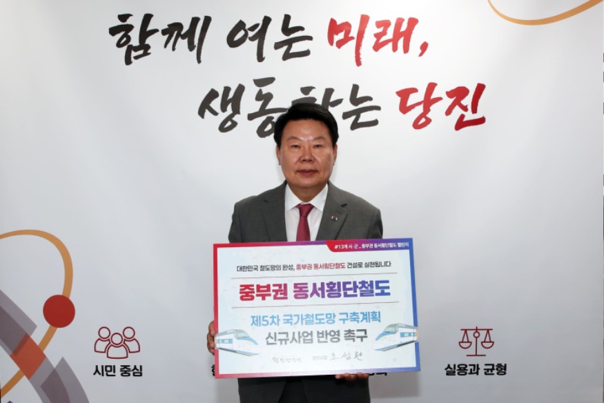 (사진1)중부권 동서횡단철도 국가계획 반영 촉구 챌린지.JPG