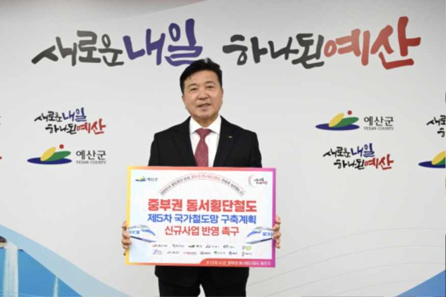 1.최재구 예산군수 중부권 동서횡단철도 촉구 챌린지 기념촬영.JPG