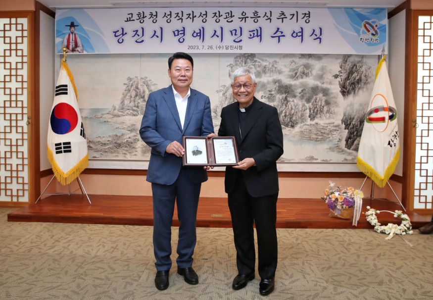(사진1)유흥식 추기경 당진시 명예시민패 전달식(2023년).jpg
