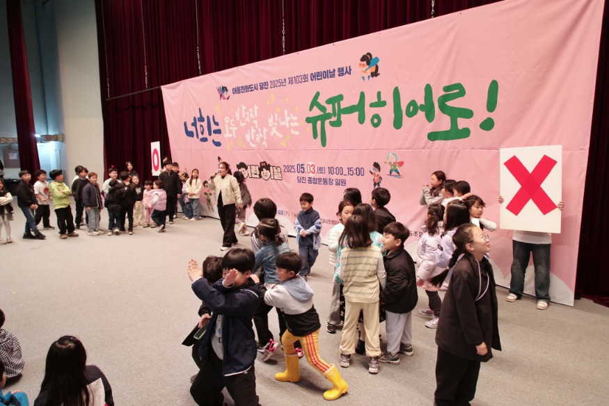 (사진3)2025 어린이날 행사3.JPG