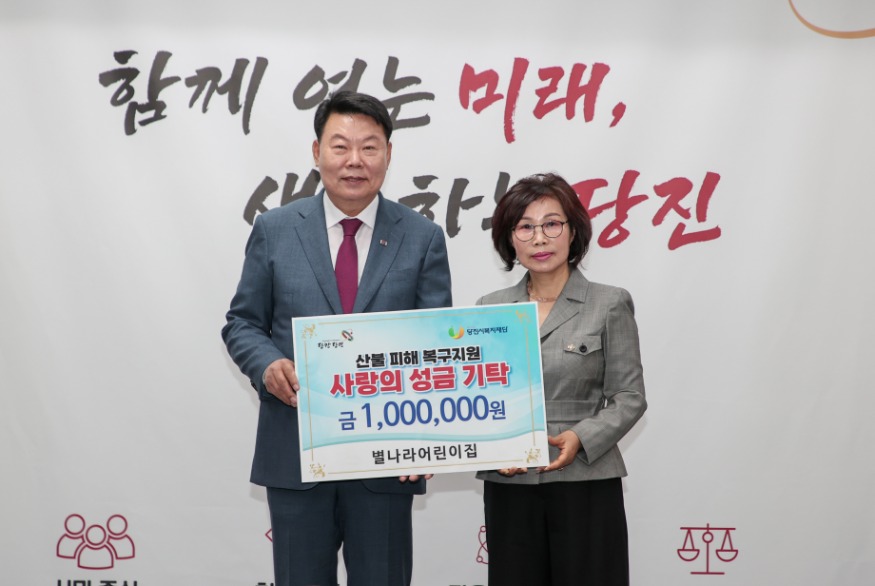 (사진7)성금 기탁식(별나라어린이집).JPG