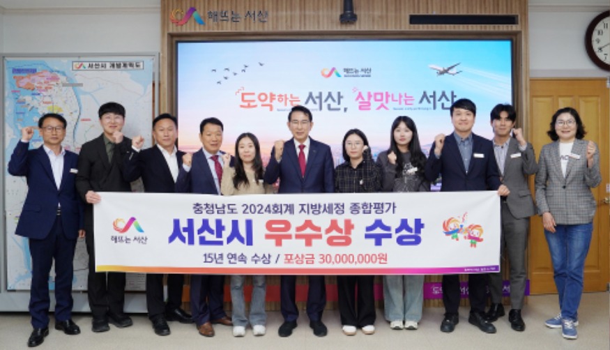 2. 이완섭 서산시장, 관계 공무원들이 충청남도 지방세정 종합평가 우수상 수상을 기념했다..JPG