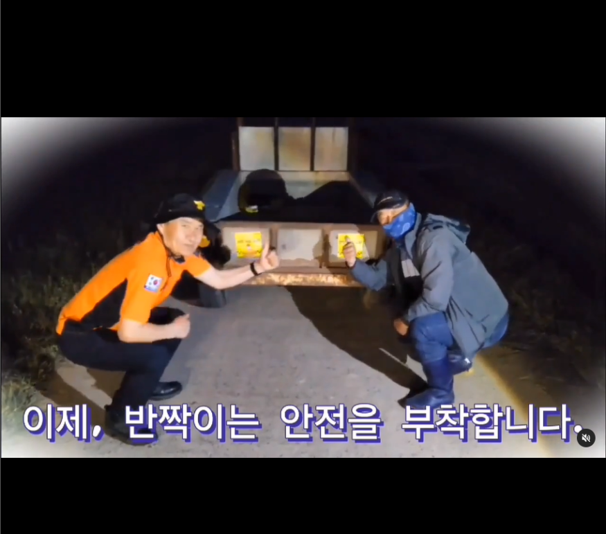 당진소방서, 야간 농기계 사고 예방 영상 제작….png