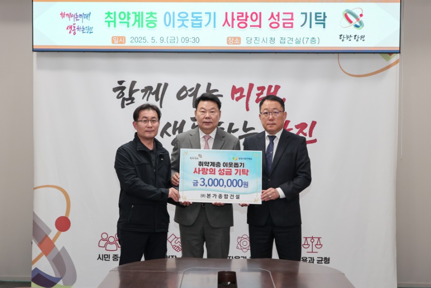 (사진4)본가종합건설 성금기탁식2.JPG