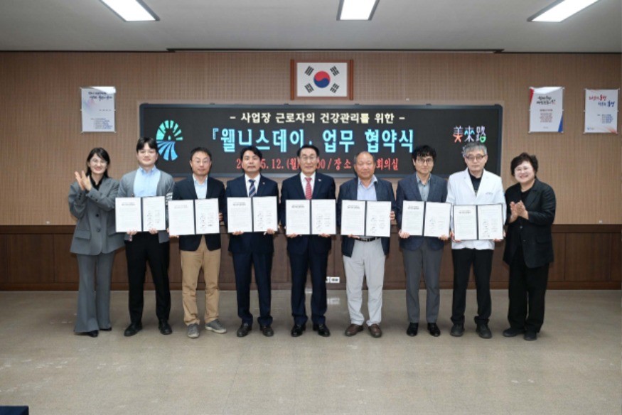 13일 (홍성군, 소규모 사업장과 ‘웰니스데이’ 업무협약 체결).jpg
