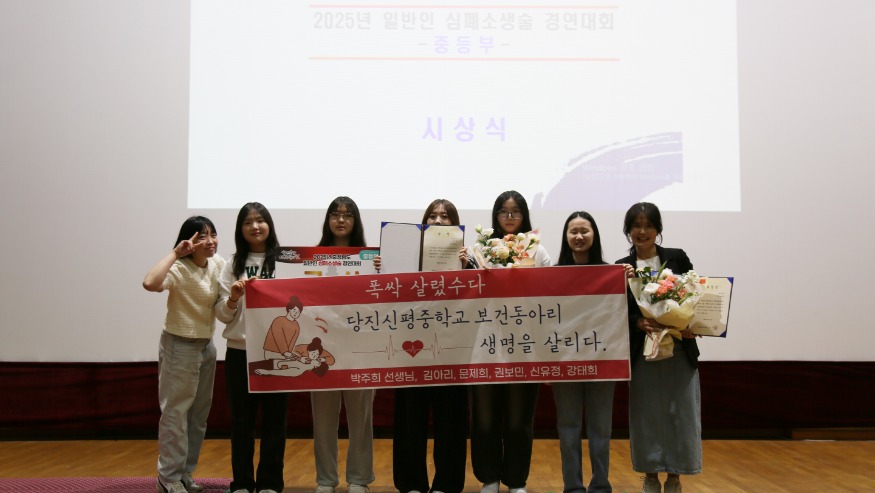 심폐소생술 교육 선도한 당진소방서, 충남道 대회서 ‘중등부 1위’ 성과 견인.JPG