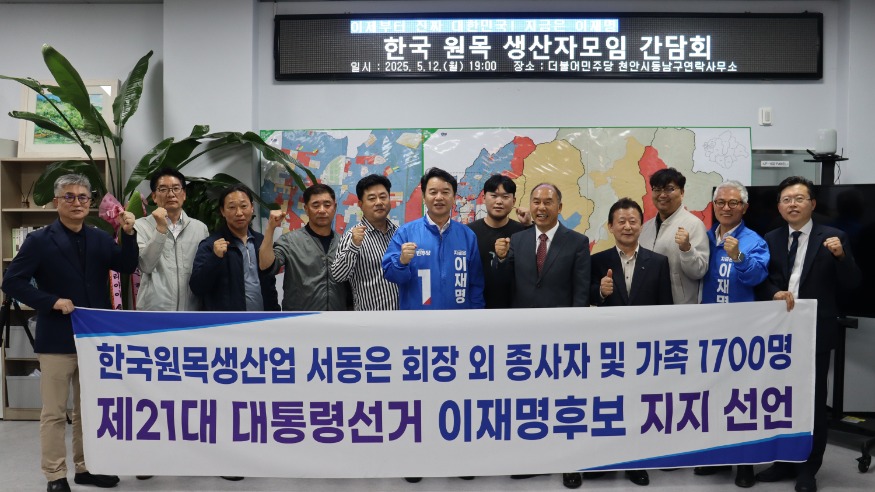 원목생산자1.jpg