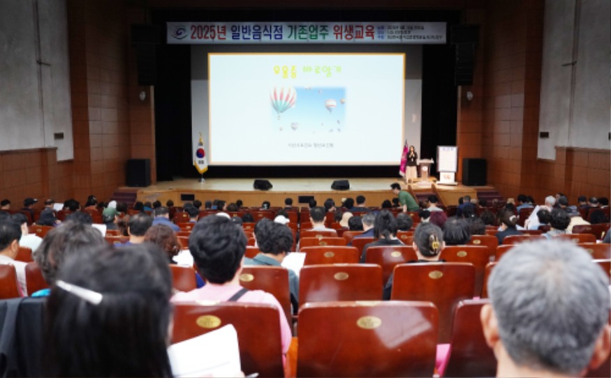 3. 13일 서산시 문화회관에서 진행된 일반음식점 기존영업자 식품위생교육2.JPG