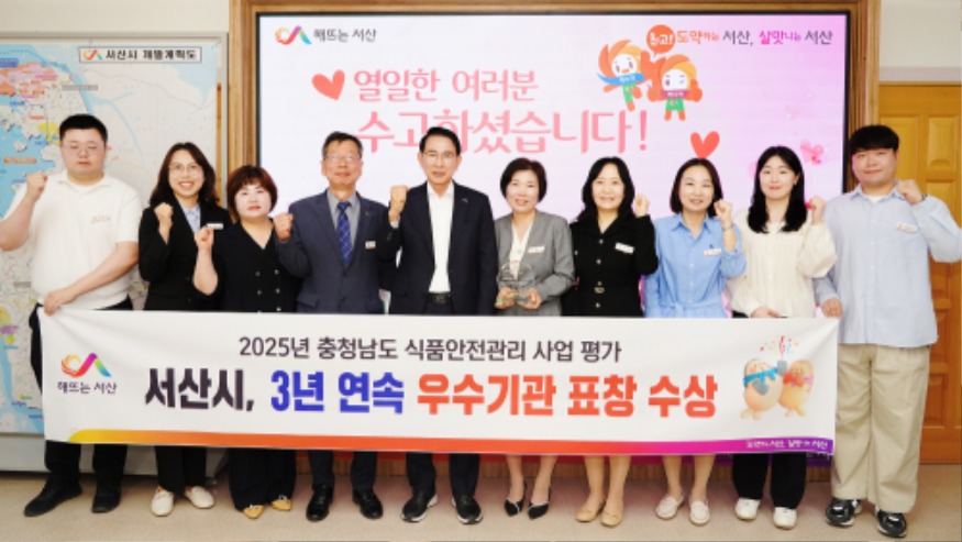 2. 시청 시장실에서 이완섭 서산시장과 관계 공무원이 충청남도 식품안전관리 평가 우수기관 선정을 기념했다..JPG
