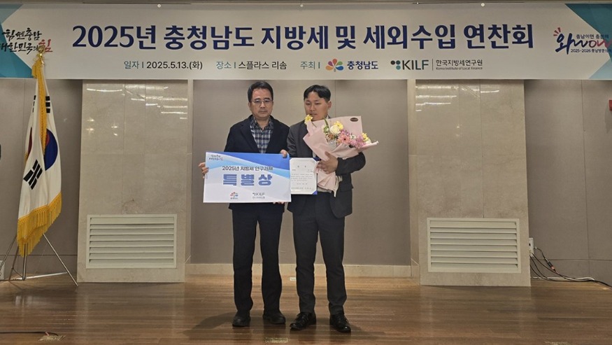 3. 13일 예산군 스플라스 리솜에서 진행된 충청남도 지방세 및 세외수입 연찬회3(오른쪽 정봉현 주무관).jpg