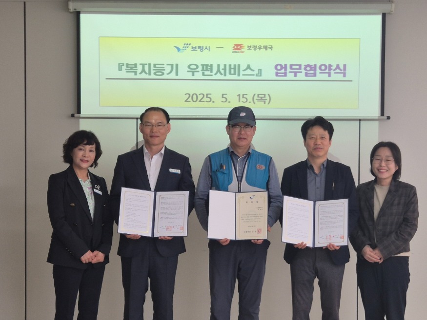 복지등기 우편사업 업무협약 1.jpeg