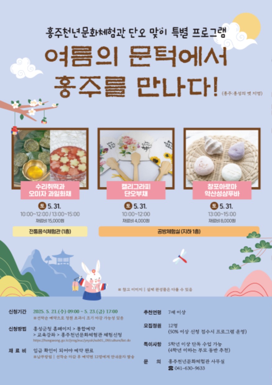 20일 (홍주천년문화체험관, 정월대보름 특별 프로그램 운영).jpg