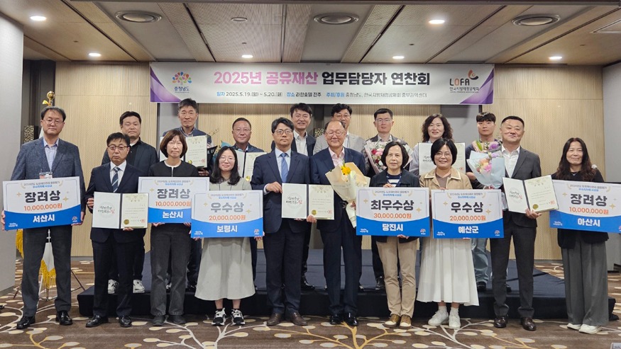4. 전북 전주시에서 열린 연찬회에서 진행된 2025년 공유재산 위임관리 종합평가 기관 표창식2.jpg