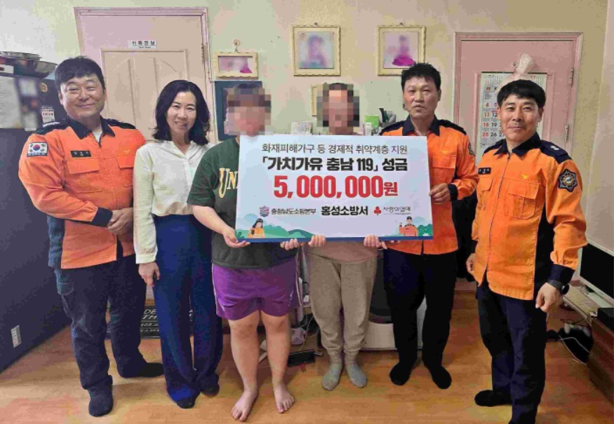 21일 (가치가유 충남 119, 수급자 한부모 가구에 5백만원 후원금 전달).jpg