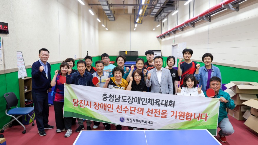 250519 제31회 충남장애인체육대회 선수단 격려8.jpg