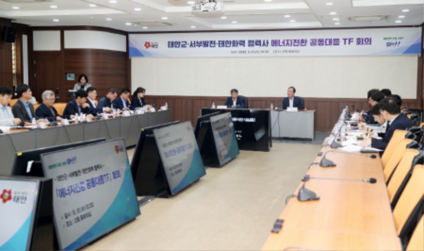 에너지전환 공동대응 TF 회의 3.JPG