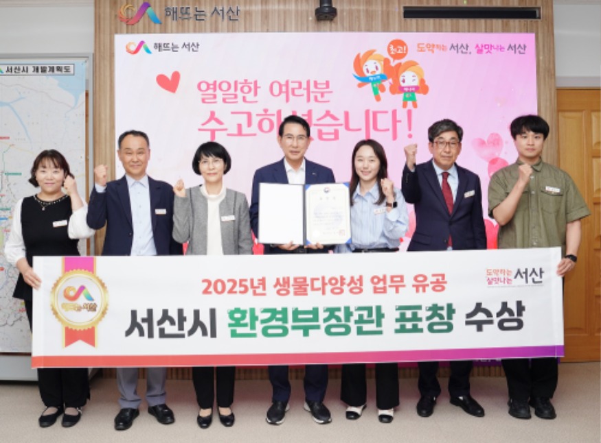 1. 시청 시장실에서 이완섭 서산시장과 관계 공무원들이 생물다양성 업무 유공 환경부 장관 표창 수상을 기념했다..JPG