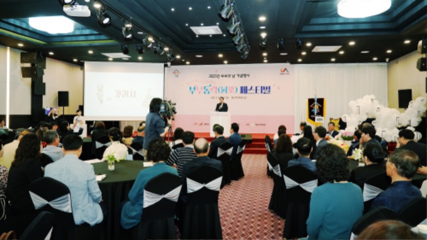 2. 지난 21일 베니키아 호텔에서 열린 부부의 날 기념행사1.JPG