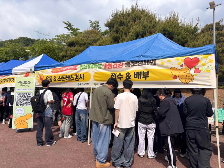 (사진4)청년(대학생) 마음건강 캠페인.jpg