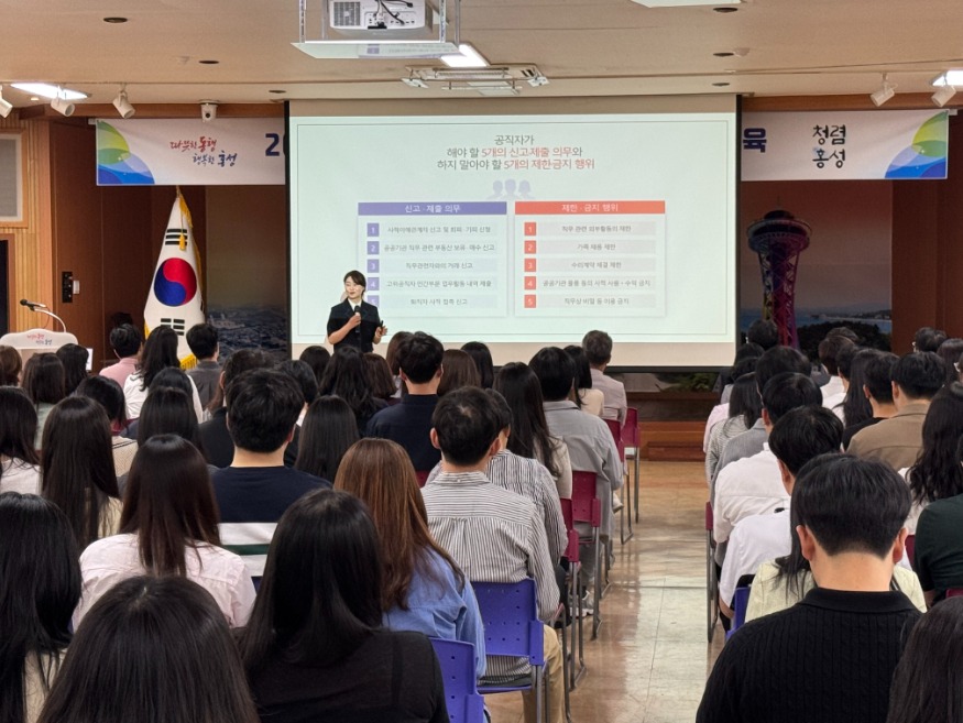 23일 (홍성군, 공직자 반부패·청렴 교육 실시).jpeg
