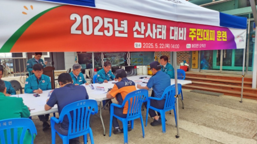 3. 해미면 오학리 산49번지 일원에서 진행된 산사태 주민 대피 훈련2.jpg