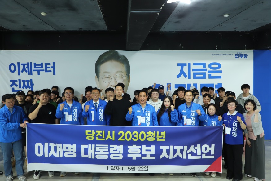 250523_[어기구의원_보도자료]_당진지역_이재명_후보_릴레이_지지선언_잇따라_사진(6).jpg