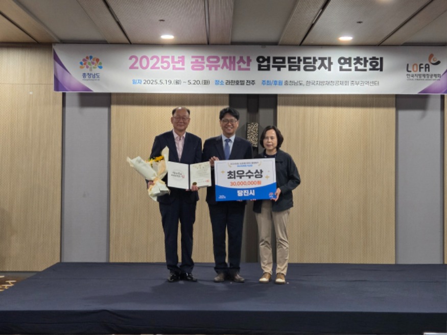 (사진1)도유재산 위임관리 종합평가 시상식.jpg