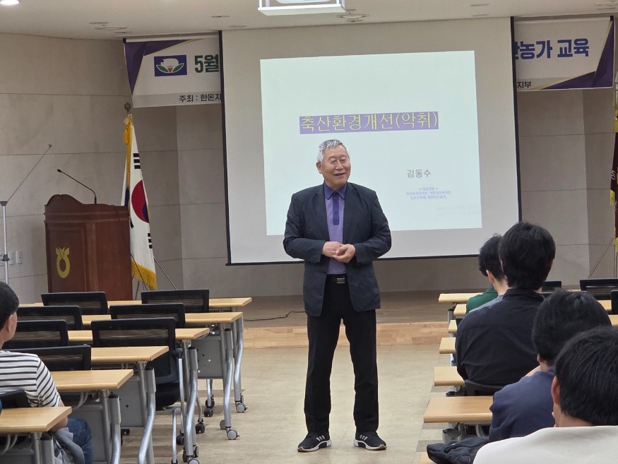 (사진3)양돈농가 축산환경개선교육1(김동수 강사).JPG