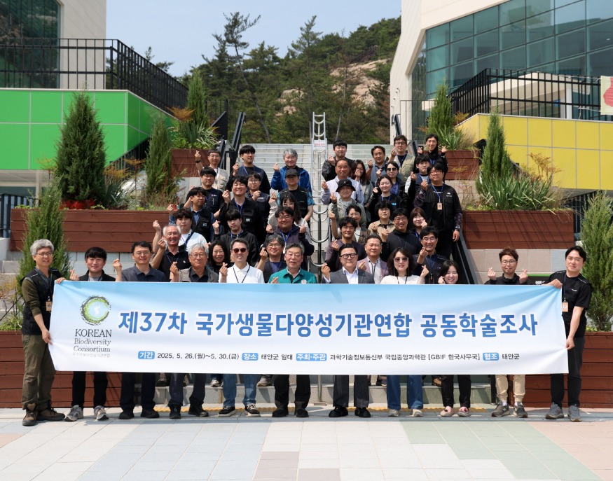 3. 국가생물다양성기관연합 공동학술조사 발대식 1.JPG