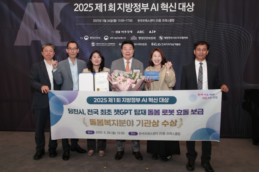 (사진1)제1회 지방정부 AI 혁신대상 돌봄복지 부문 시상식1.JPG