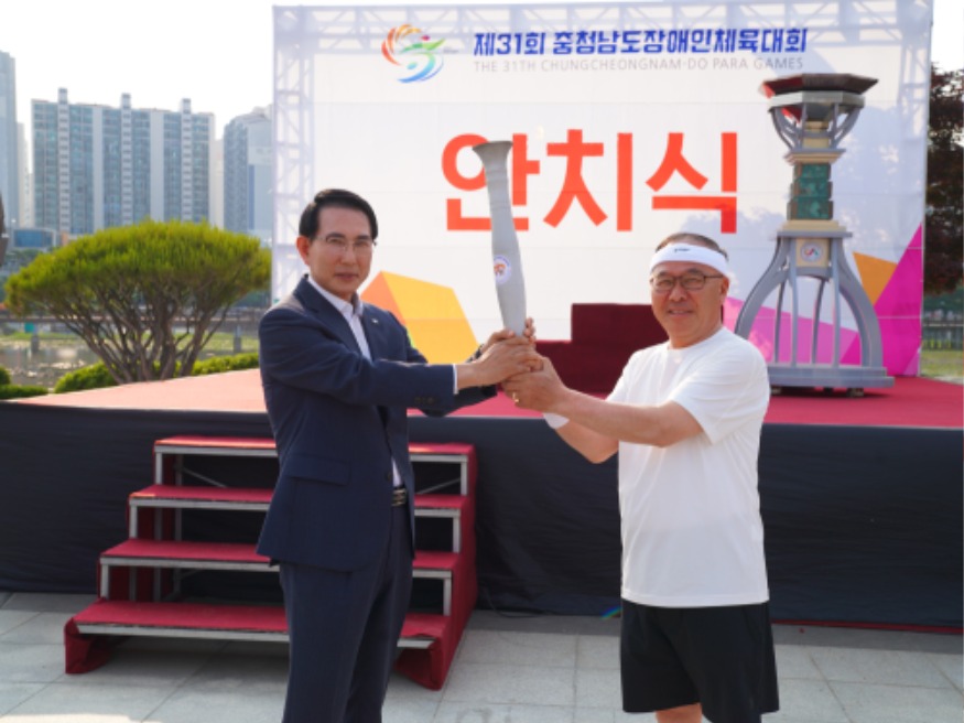 1. 지난 28일 중앙호수공원에 진행된 제31회 충청남도장애인체육대회 성화 안치식1.jpg