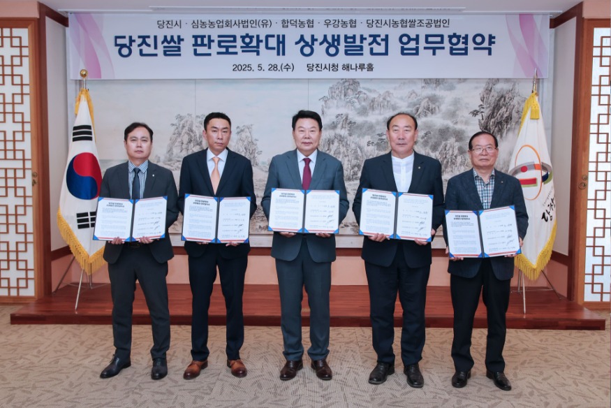 (사진1)당진쌀 판로 확대 업무협약식1.JPG