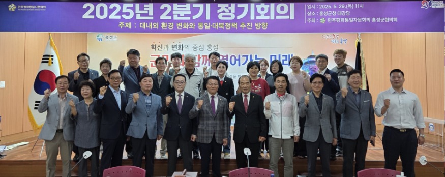 30일 (민주평통 홍성군협의회, 정기회의 개최).jpg