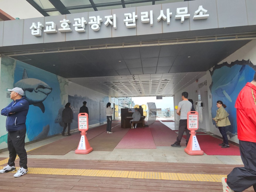 요청사진2. 삽교호관리사무소 길거리 피아노.jpg